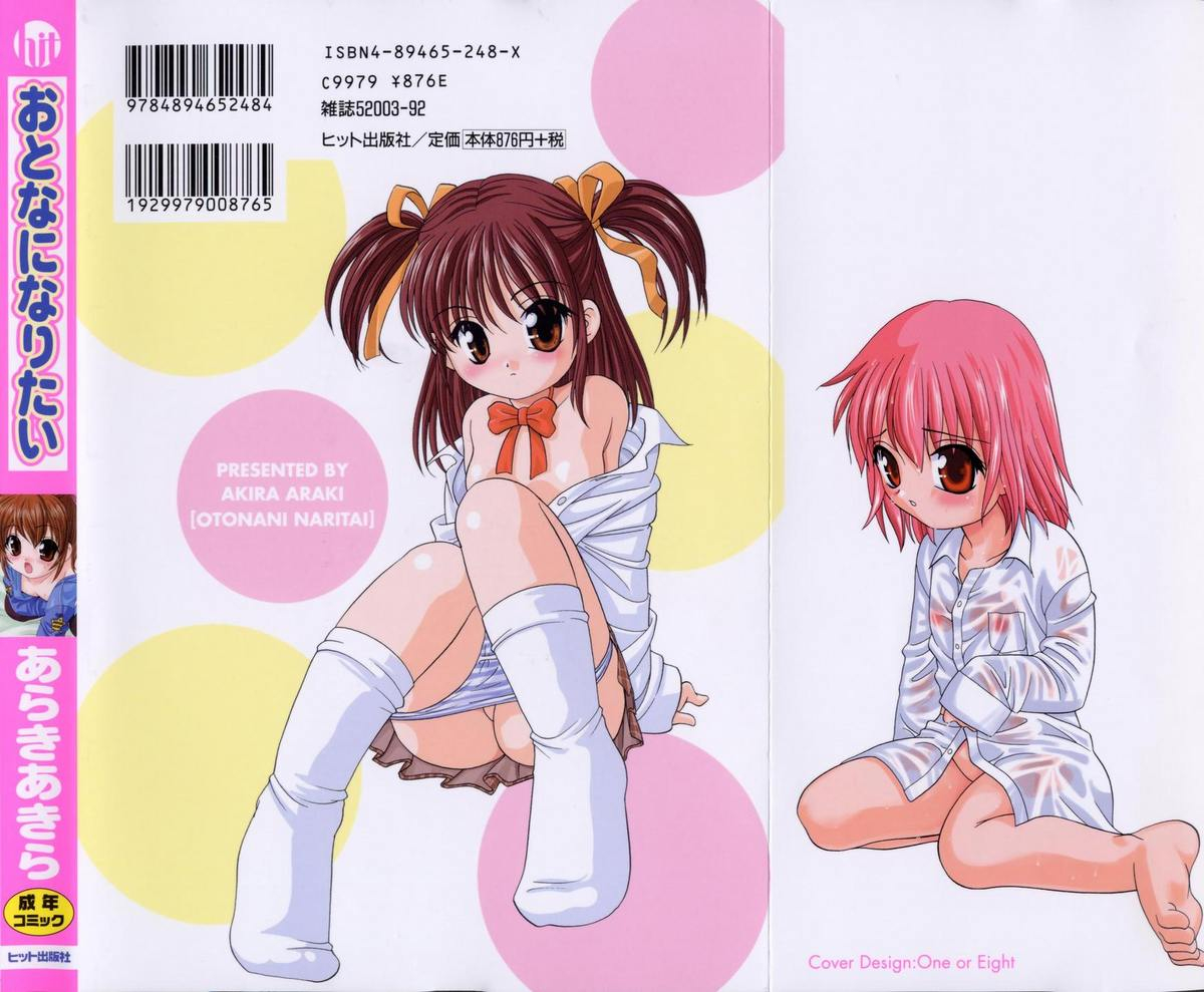 araki-akira-otona-ni-naritai-i-want-to-grow-up-ch-5-7-9-english-ugliblawg