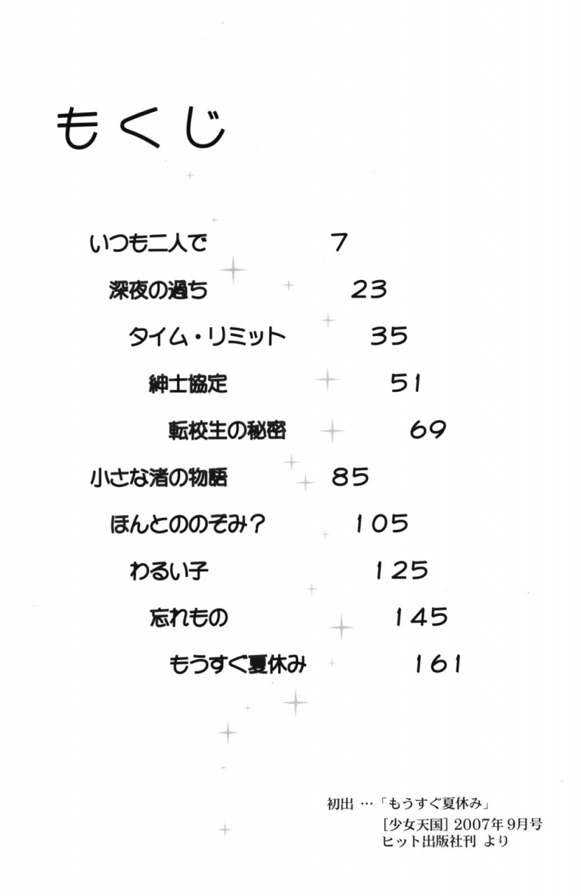 araki-akira-waruiko-ch-1-9-10-english-takehiro