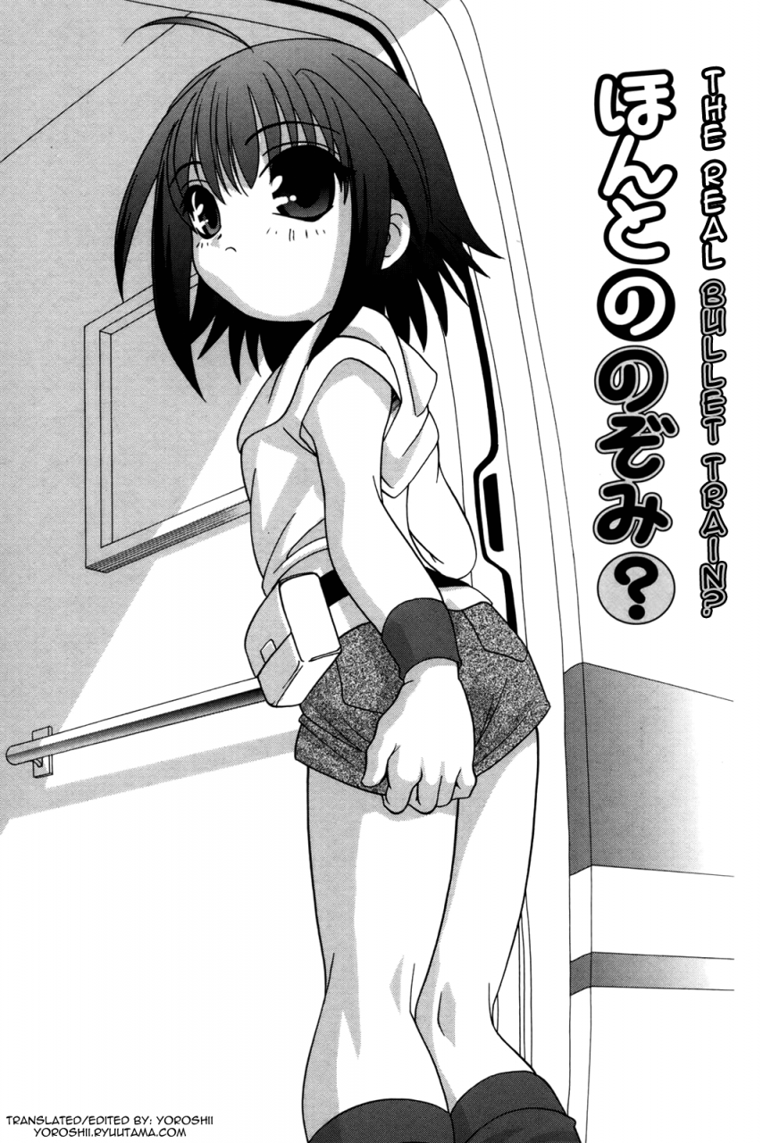 araki-akira-waruiko-english-yoroshii-takehiro-sirc