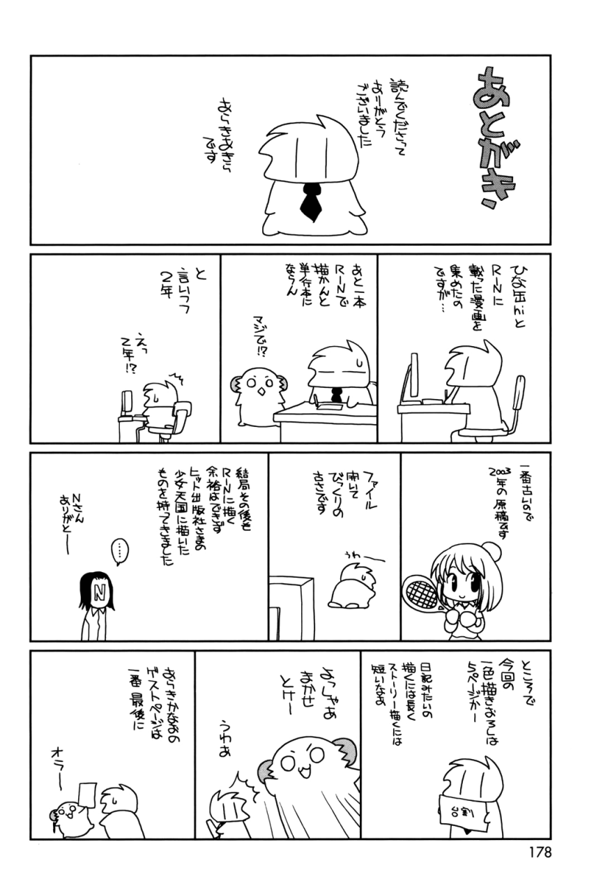 araki-akira-waruiko-english-yoroshii-takehiro-sirc