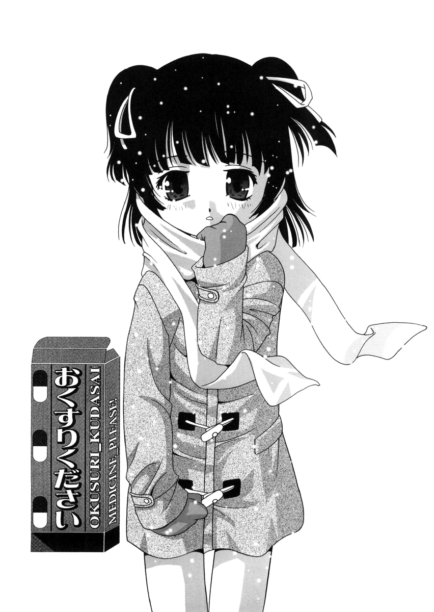 araki-akira-yoru-ni-aetara-ch-1-79-englishugliblawg