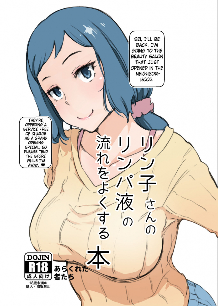 arakureta-monotachi-arakure-rinko-san-no-rinpaeki-no-nagare-o-yoku-suru-hon-gundam-build-fighters-english-brolen-digital