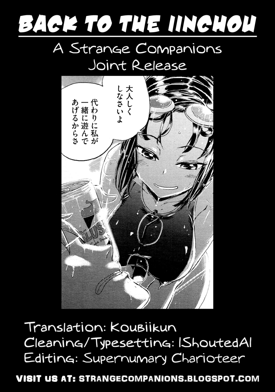 arasumi-shii-back-to-the-iinchou-comic-megastore-2011-07-english-strange-companions