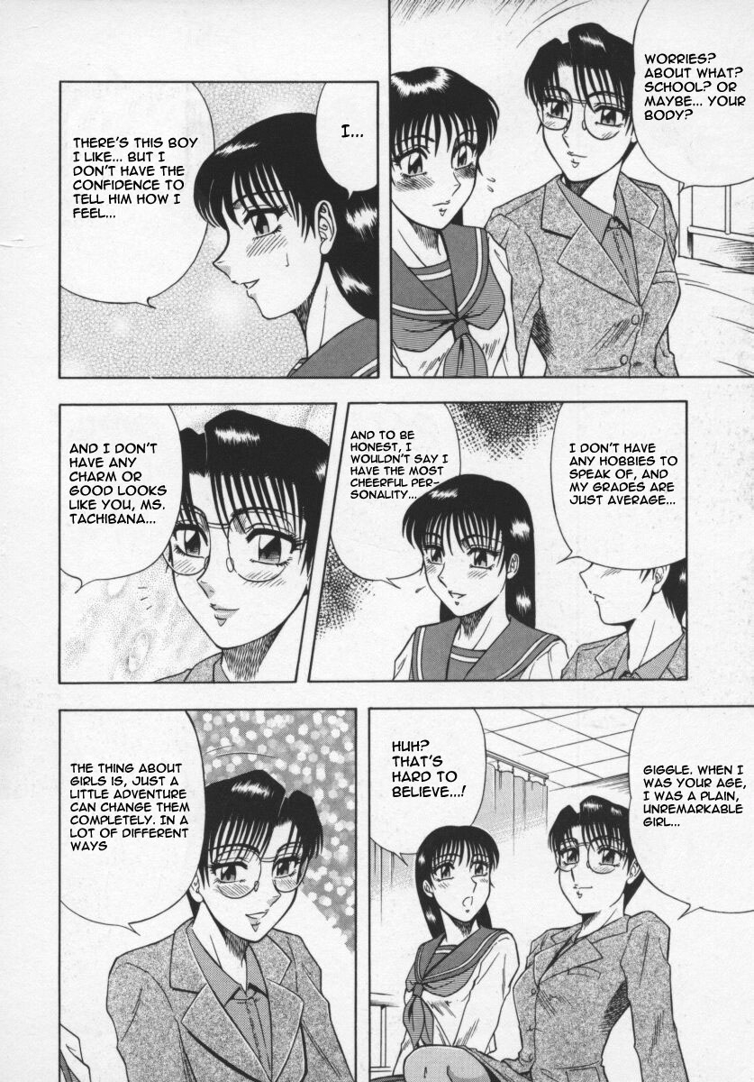 aratamaru-miwaku-no-hokenshitu-english