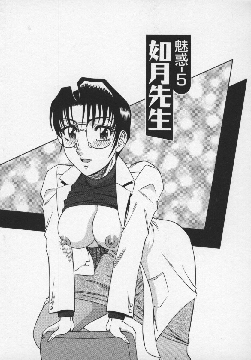 aratamaru-miwaku-no-hokenshitu-english