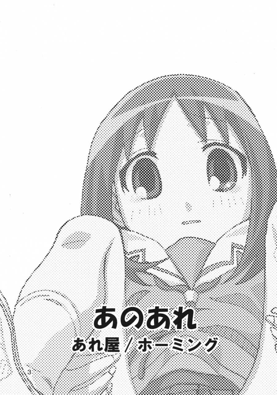 are-ya-ano-are-azumanga-daioh-english-kameden