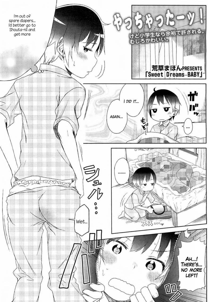 arekusa-mahone-sweet-dreams-baby-comic-lo-2011-11-english-team-vanilla