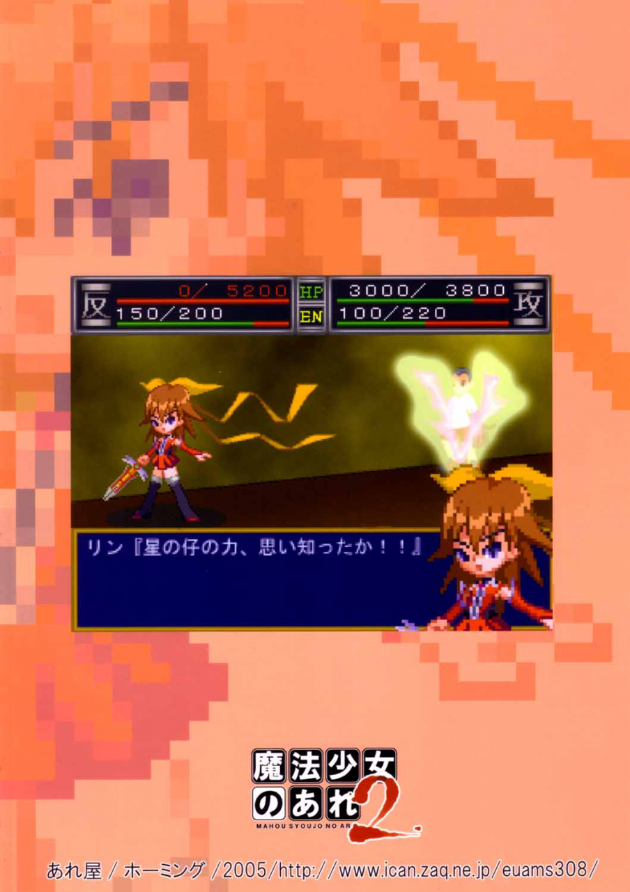 areya-homing-mahou-syoujo-no-are-2-mahou-shoujo-ai-englishgjustg