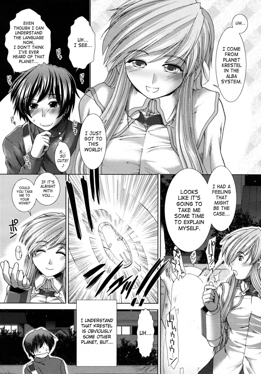 ariga-tou-unknown-girl-complete-ch-1-3-english-saha