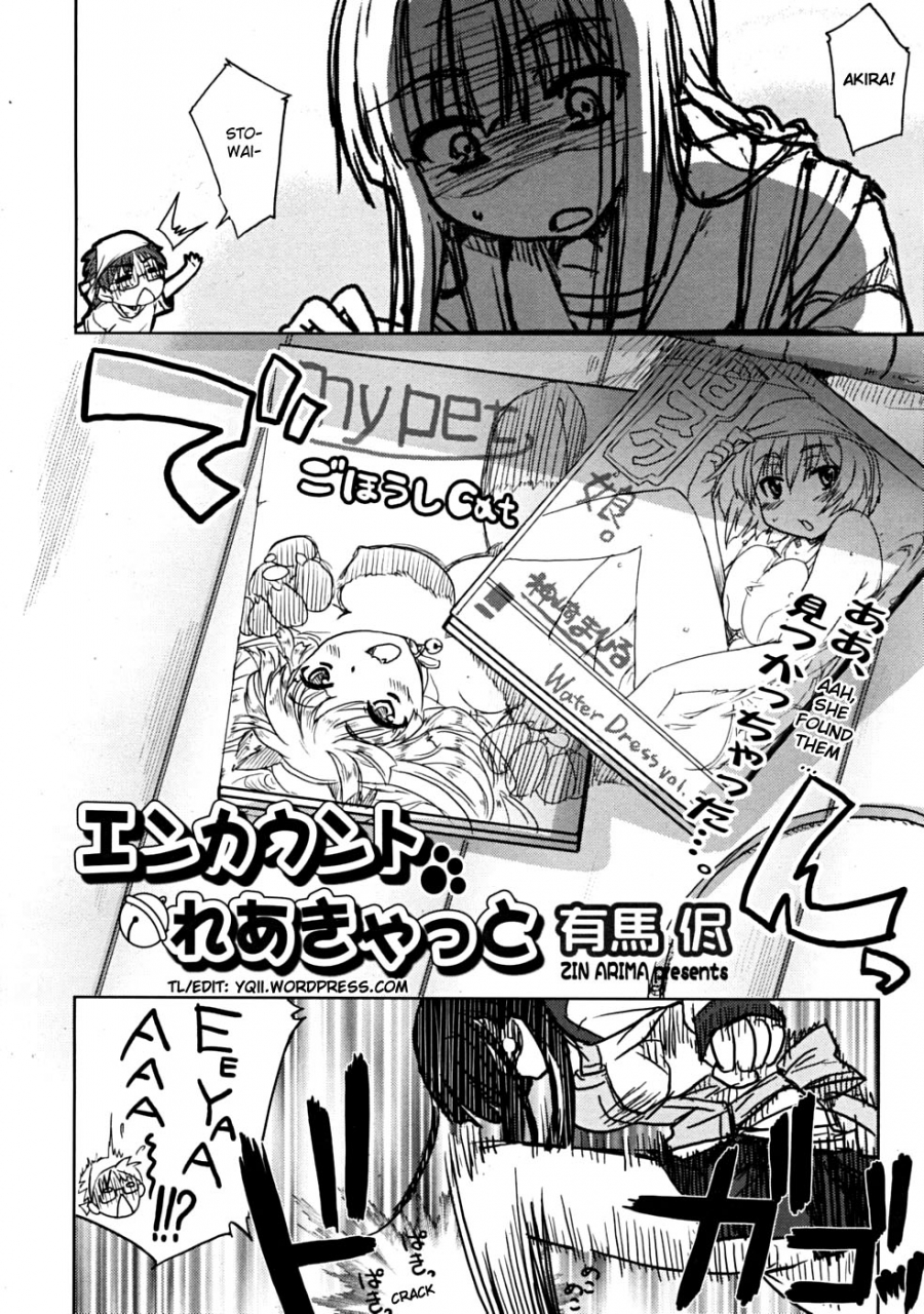 arima-zin-encounter-rare-cat-comic-rin-2008-12-english