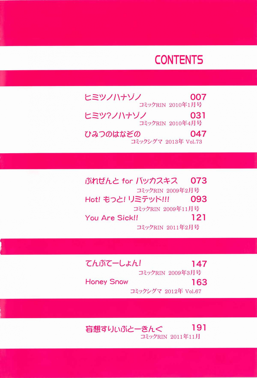 arima-zin-tennen-koiiro-alcohol-ch01-05-english