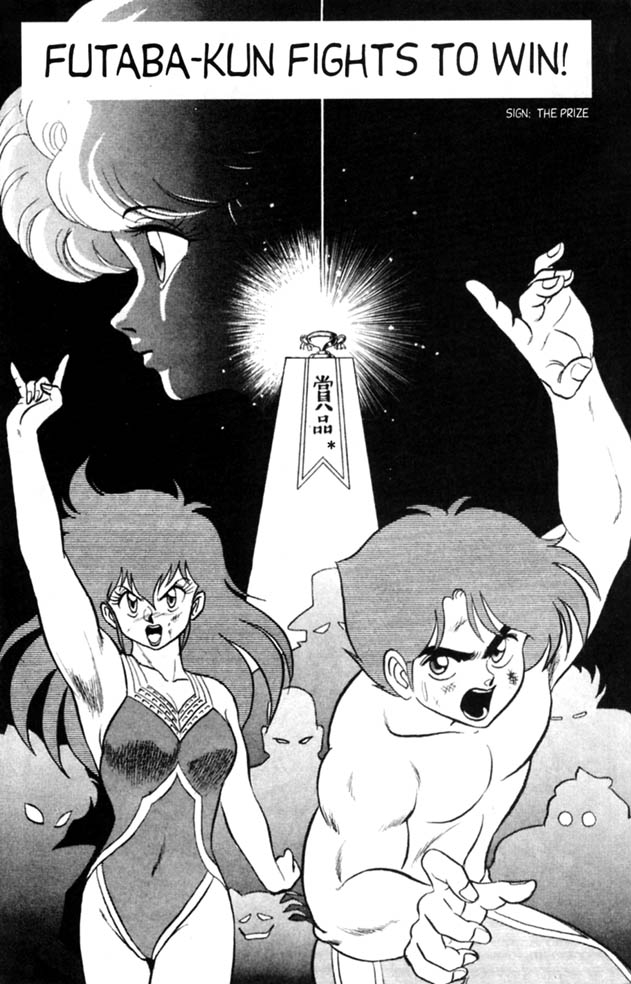 aro-hiroshi-futaba-kun-change-vol3-english