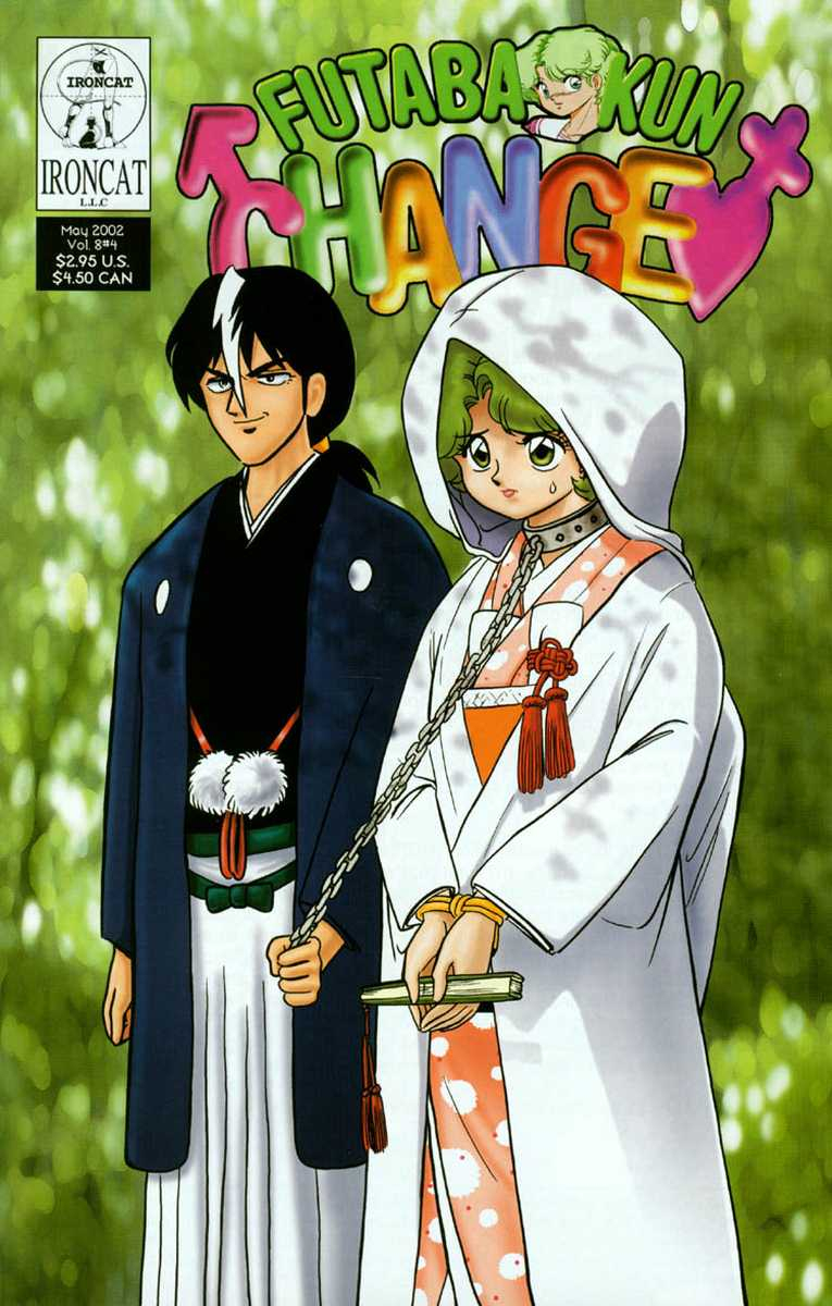 aro-hiroshi-futaba-kun-change-vol8-english