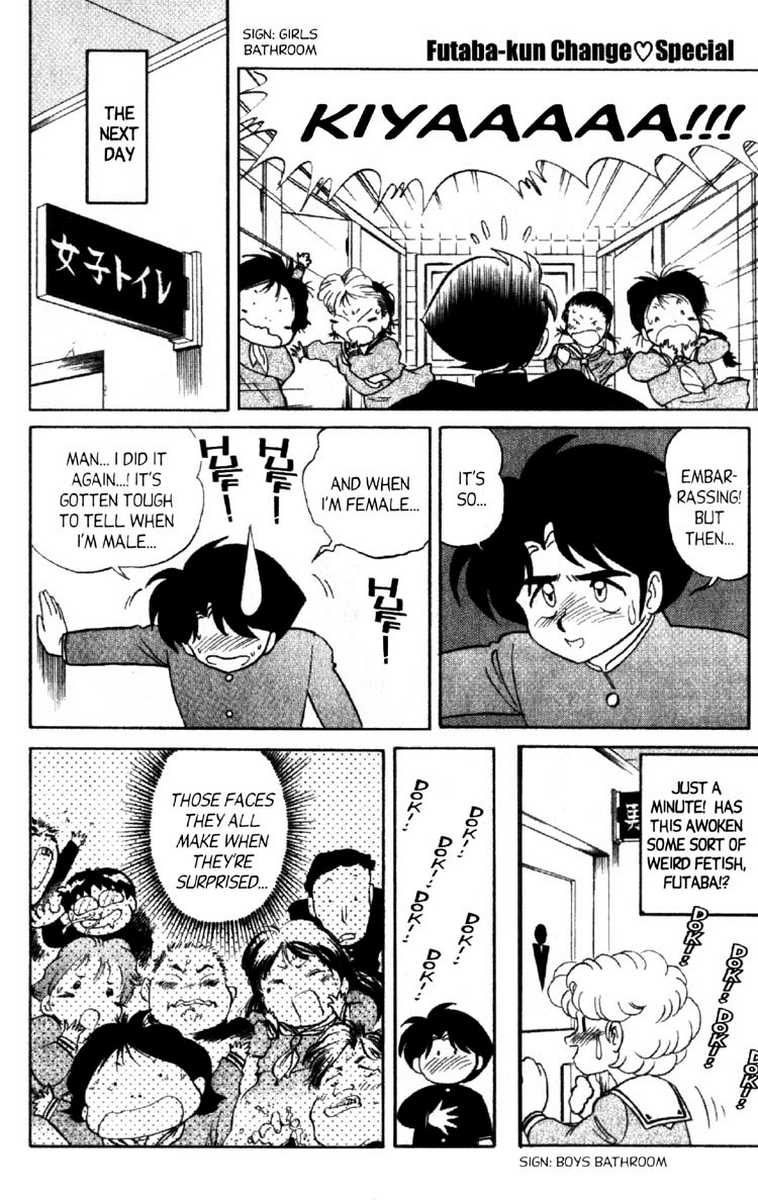 aro-hiroshi-futaba-kun-change-vol8-english