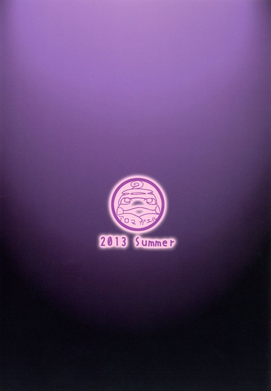 aroma-gaeru-numahana-hazy-moon-shingeki-no-kyojin-english-cgrascal-digital