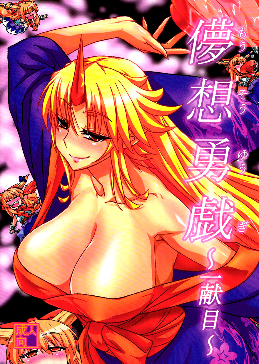 aroma-gaeru-numahana-mousou-yuugi-ikkonme-touhou-project-english-lwb