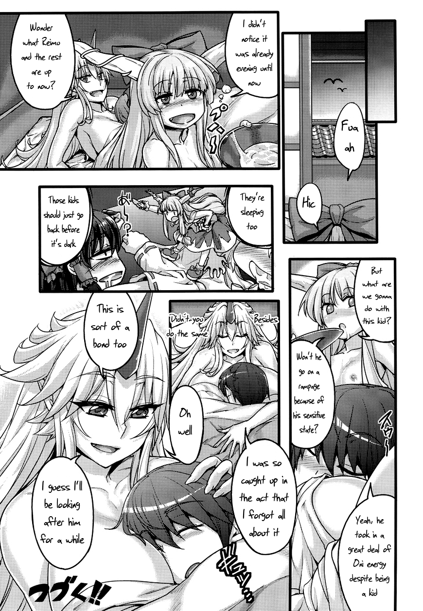 aroma-gaeru-numahana-mousou-yuugi-ikkonme-touhou-project-english-lwb
