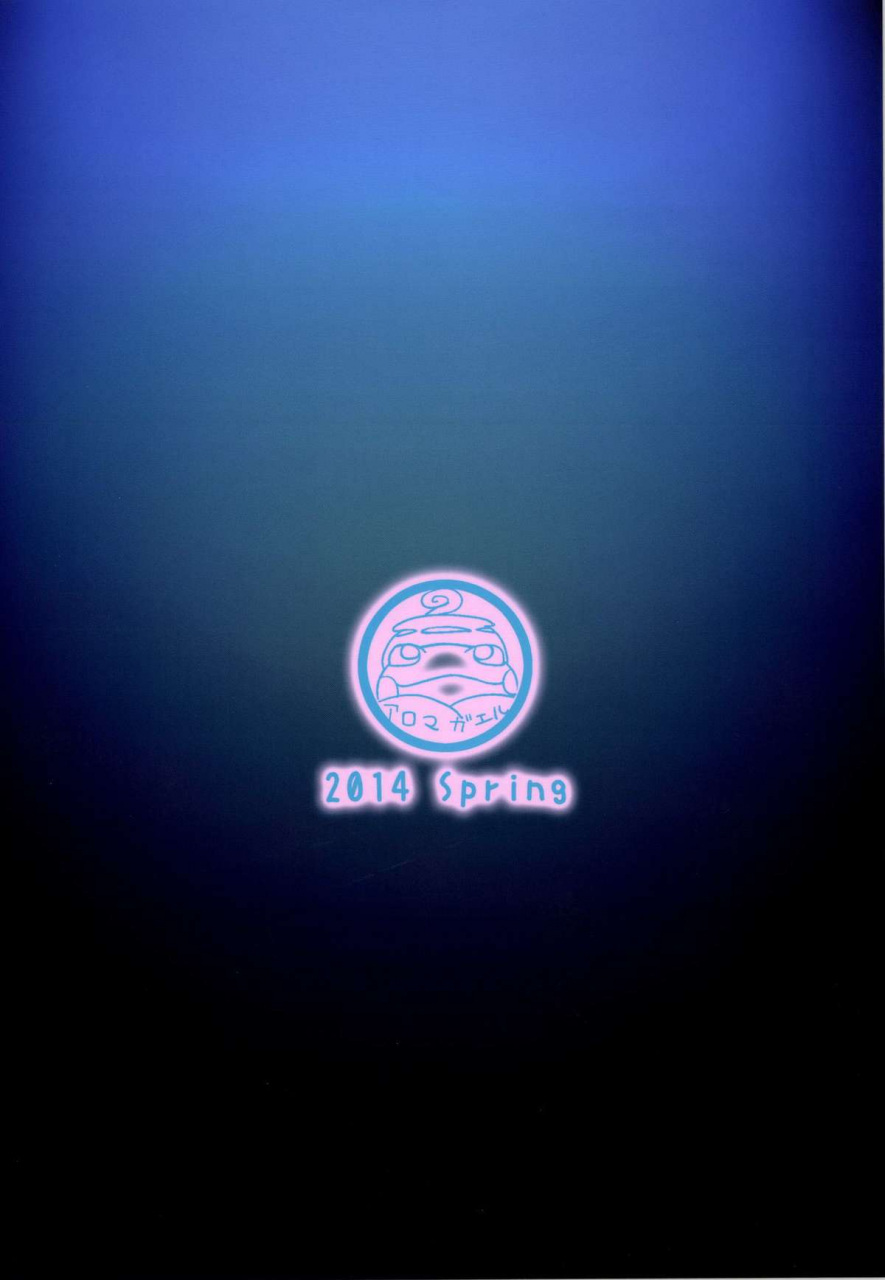 aroma-gaeru-numahana-rinko-mama-to-tsukurou-gundam-build-fighters-english-brolen-digital