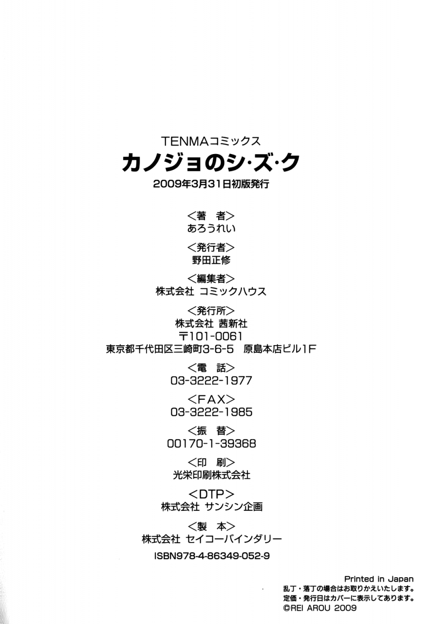 arou-rei-kanojo-no-shizuku-english-the-lusty-lady-project