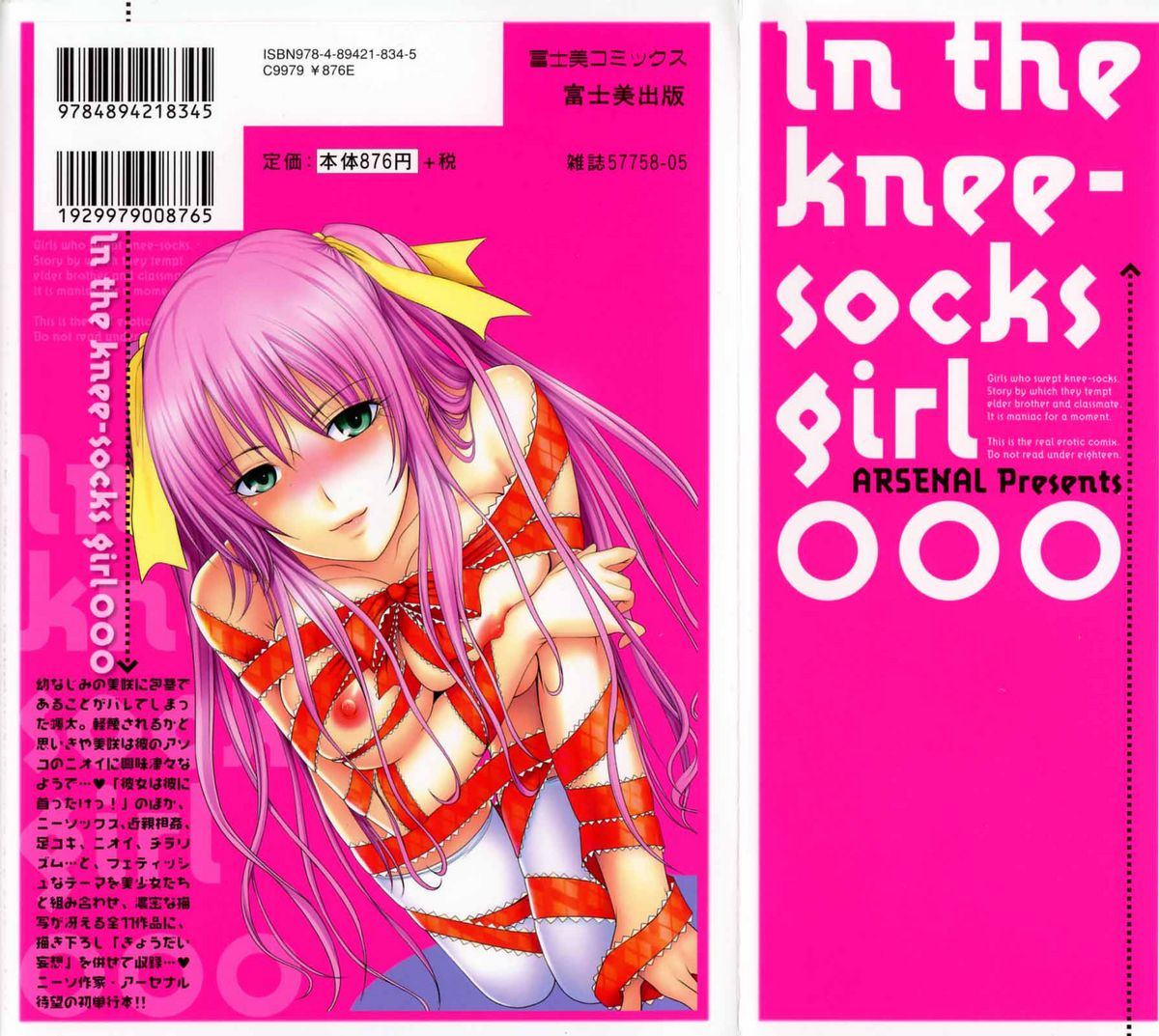 arsenal-niiso-shoujo-de-in-the-kneesocks-girl-english-ryuunotamashii