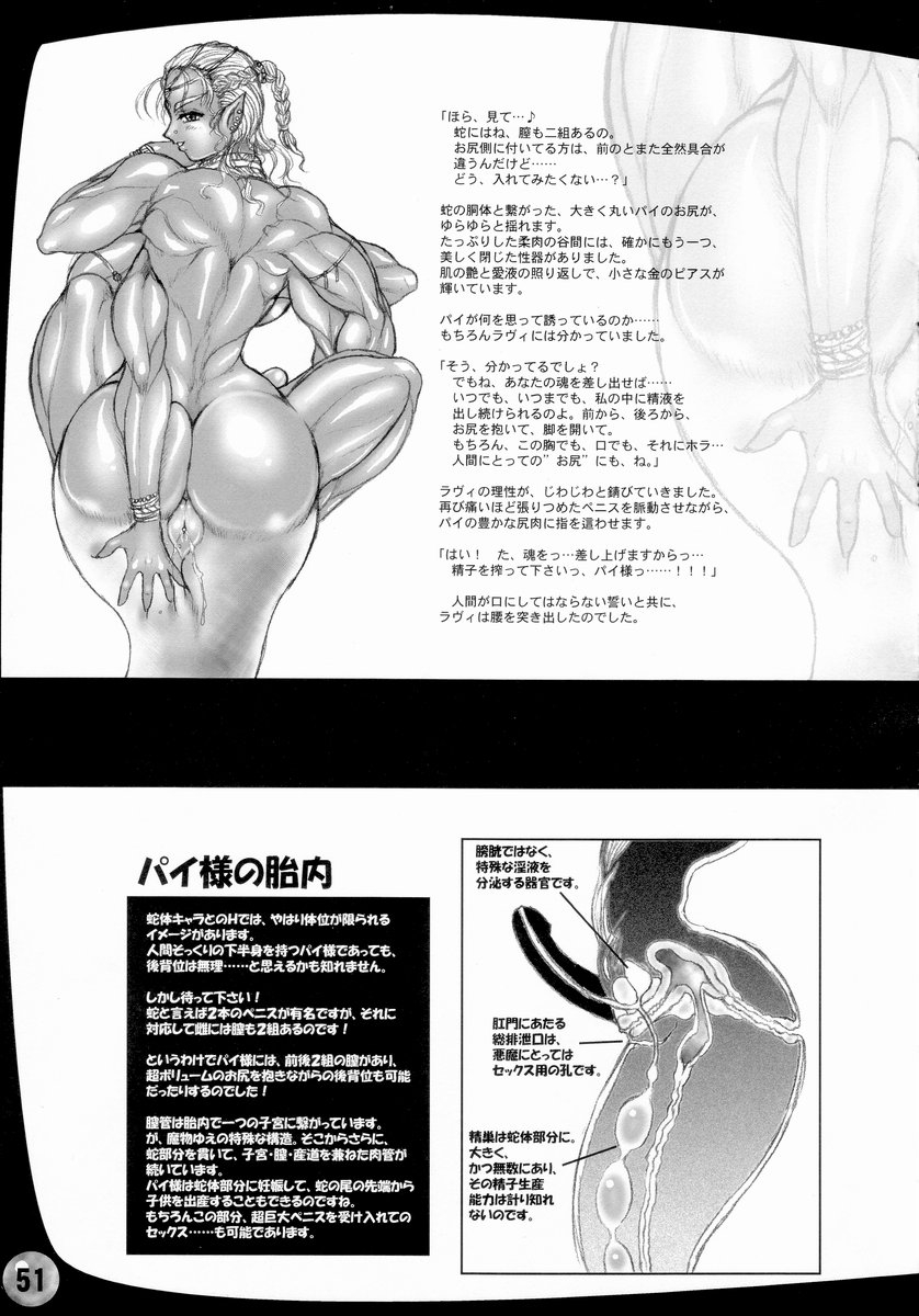 arsenothelus-rebis-prina-the-dungeoneering-princess-1-english