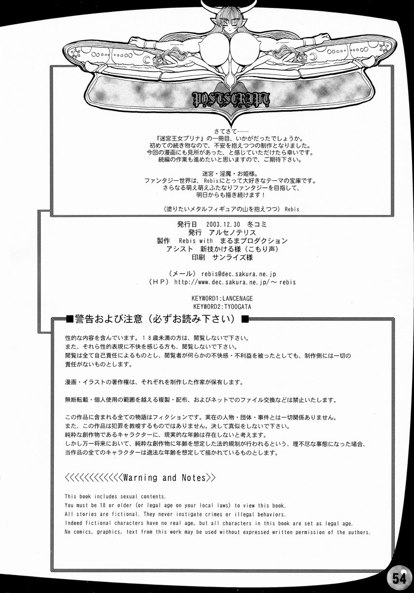 arsenothelus-rebis-prina-the-dungeoneering-princess-1-english