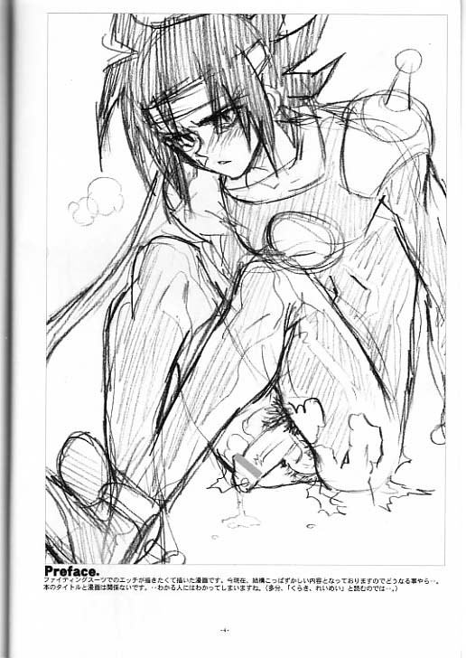 article-60-of-criminal-code-shuhan-gg-meiki-reimei-g-gundam-english-fat-chocobos