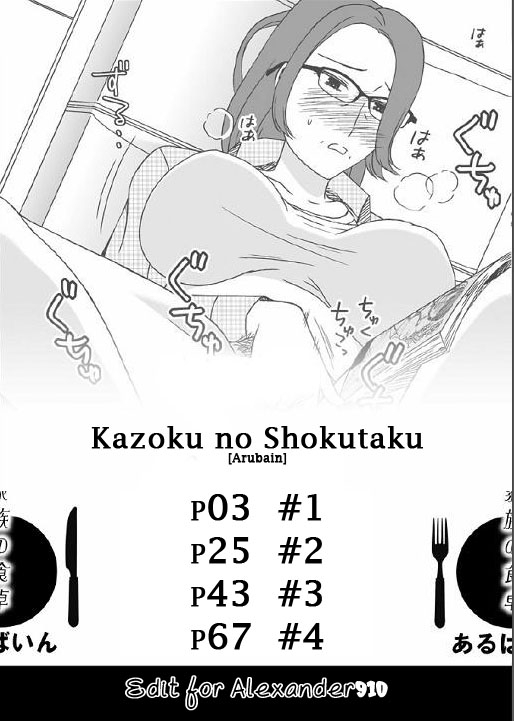 arubain-kazoku-no-shokutaku-english