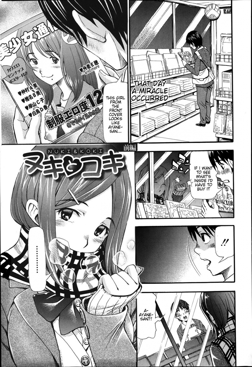 aruto-naruto-nuki-to-koki-zenpen-nuki-jk-to-koki-jk-english-natty-translations