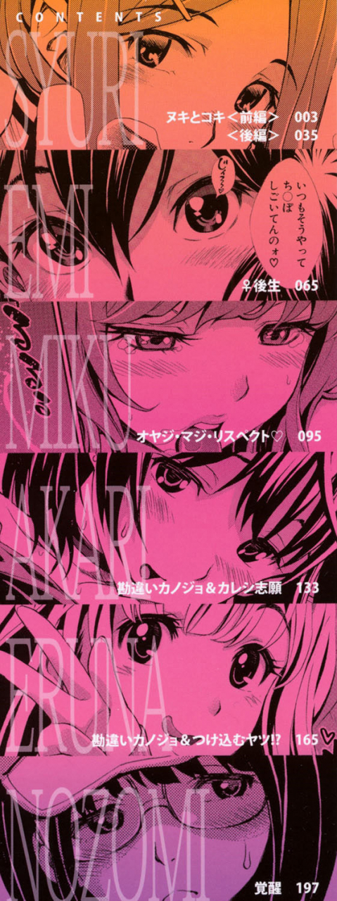 aruto-naruto-nuki-to-koki-zenpen-nuki-jk-to-koki-jk-english-doujinscom-digital