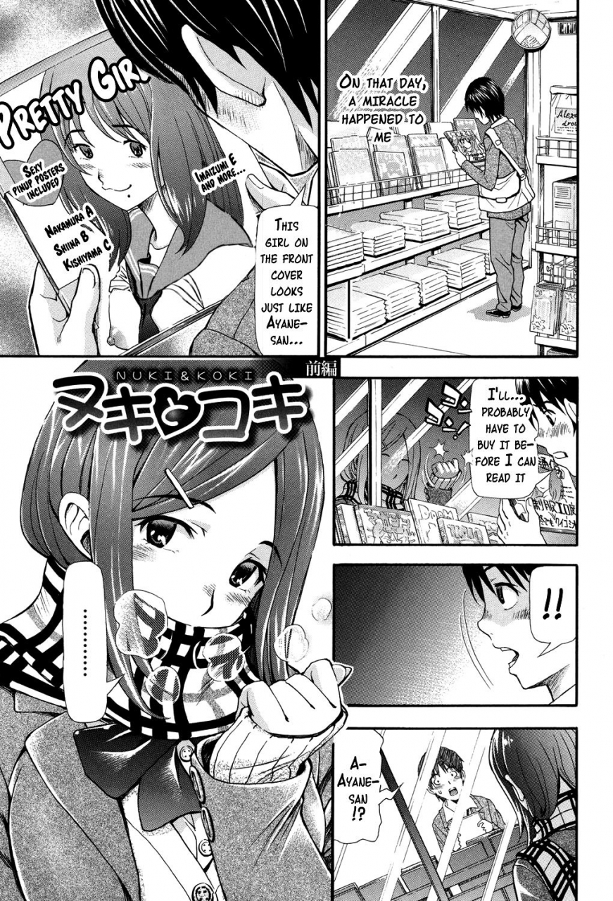 aruto-naruto-nuki-to-koki-zenpen-nuki-jk-to-koki-jk-english-doujinscom-digital