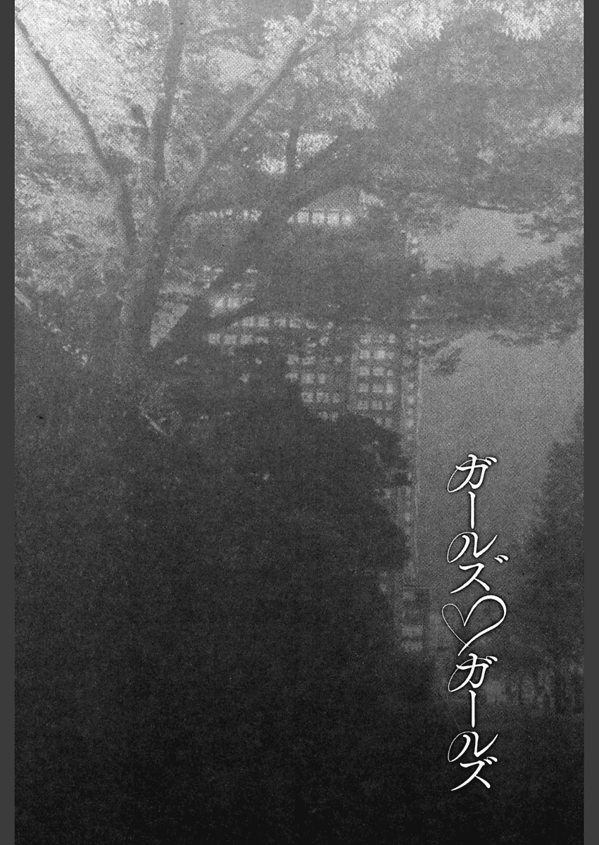 asagi-ryu-oheya-sagashi-looking-for-room-girls-girls-english-yuri-ism-digital