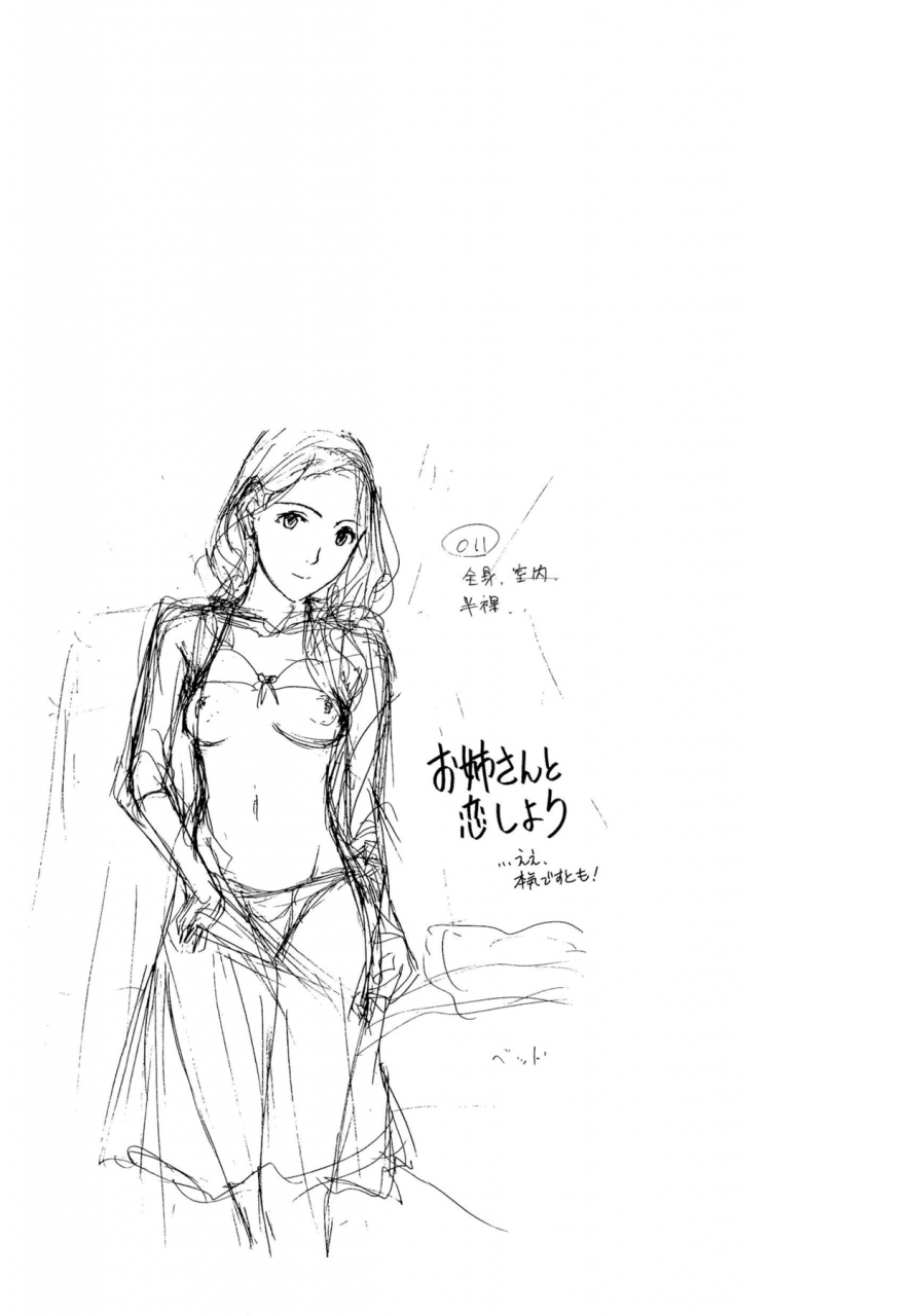 asagi-ryu-onee-san-to-koi-shiyou-loving-an-older-woman-english-tadanohito