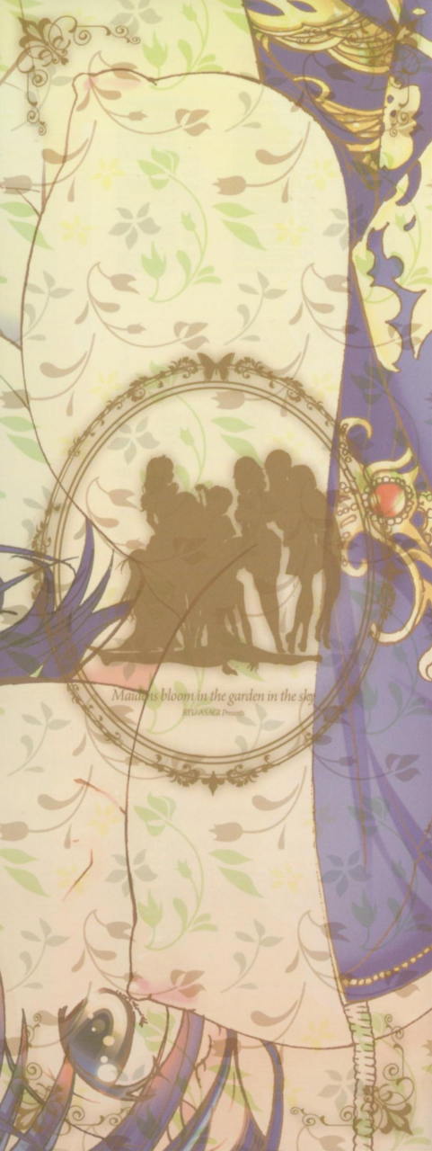 asagi-ryu-otome-saku-english-biribiri