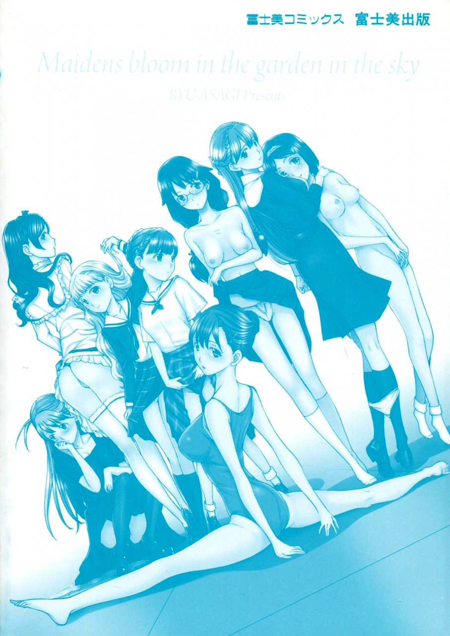 asagi-ryu-otome-saku-english-biribiri