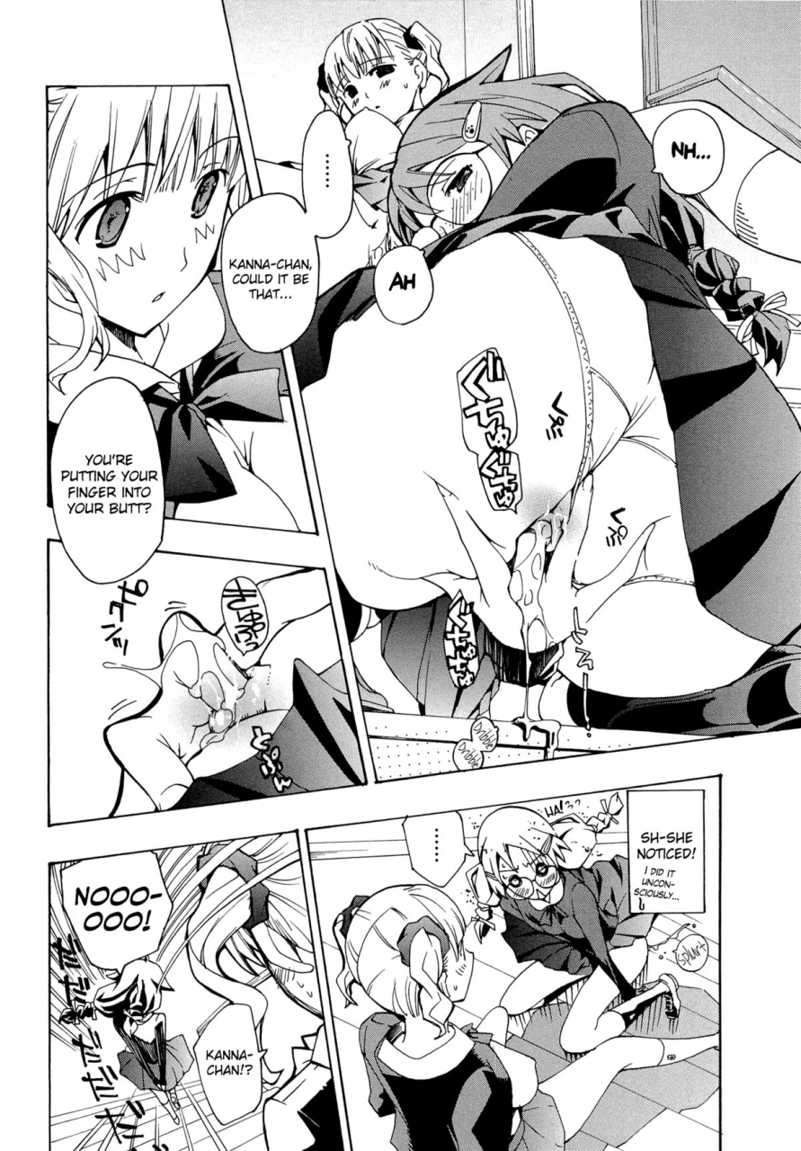 asagi-ryu-otome-saku-english-biribiri