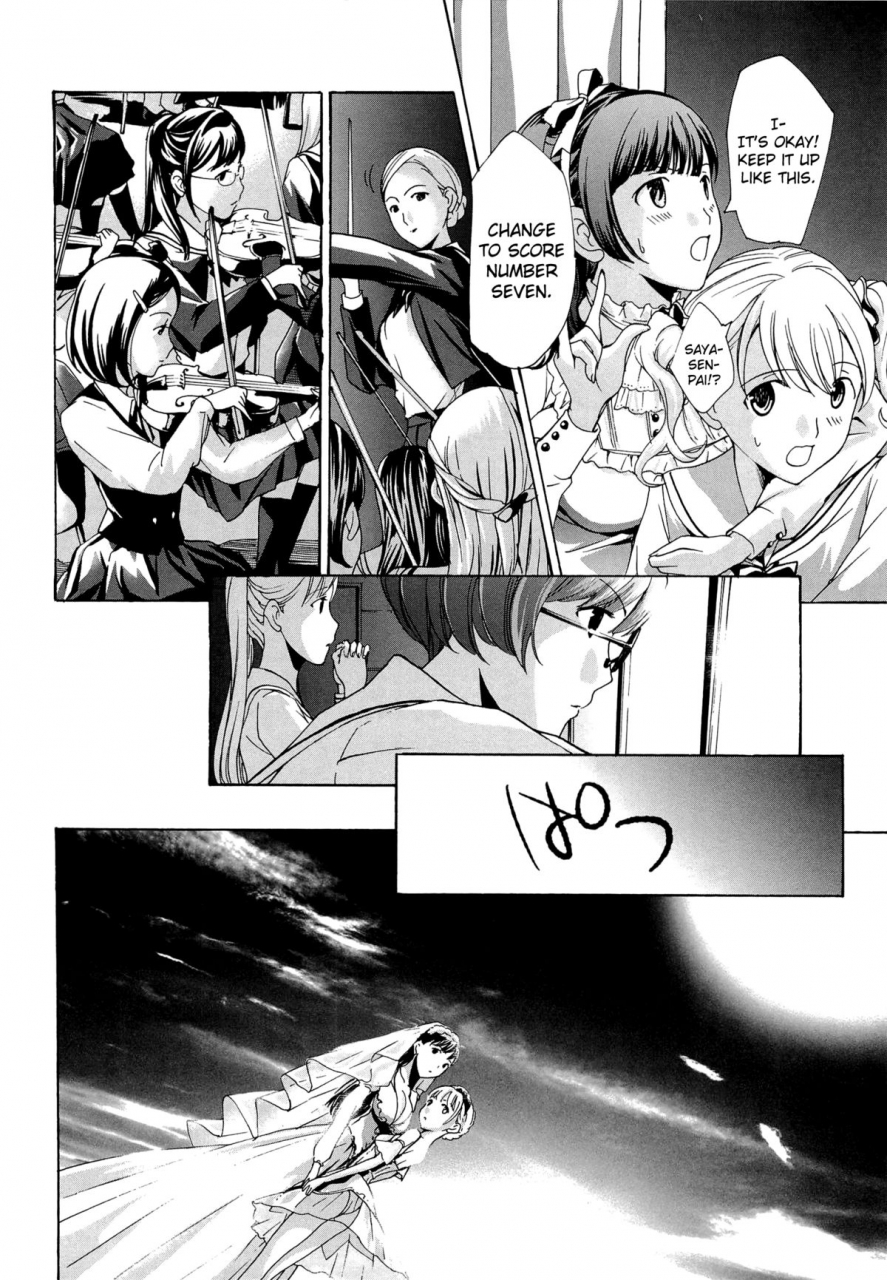 asagi-ryu-otome-saku-english-biribiri