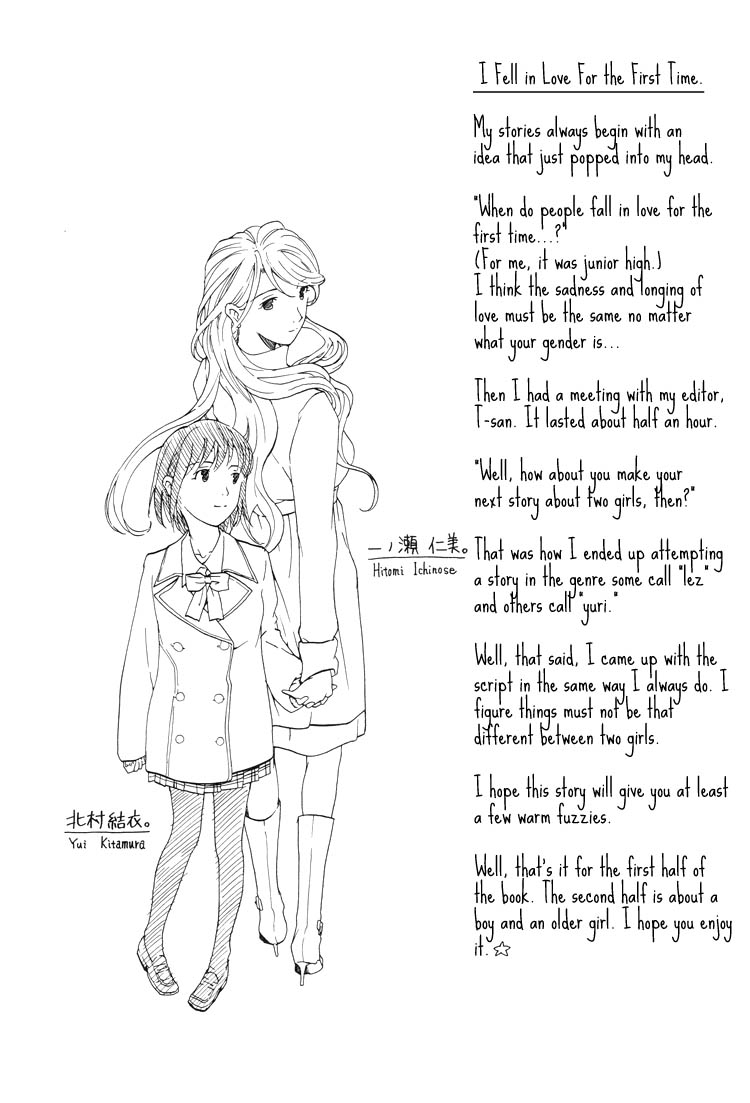 asagi-ryuu-i-fell-in-love-for-the-first-time-ch1-4-english