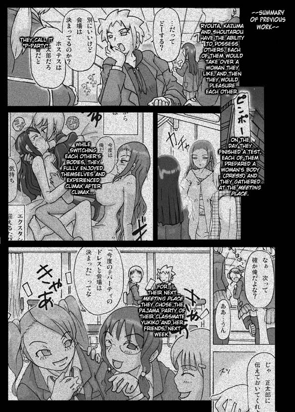 asagiri-possession-party-2-eng