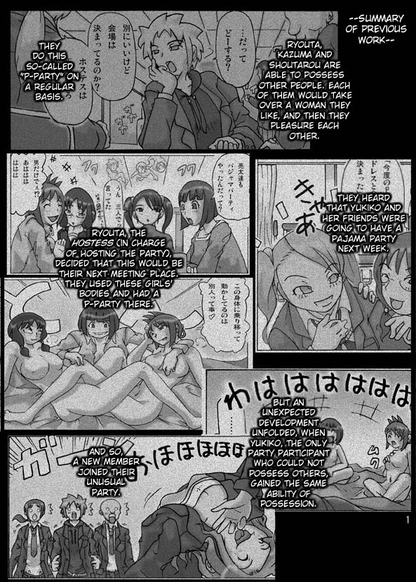 asagiri-possession-party-3-eng