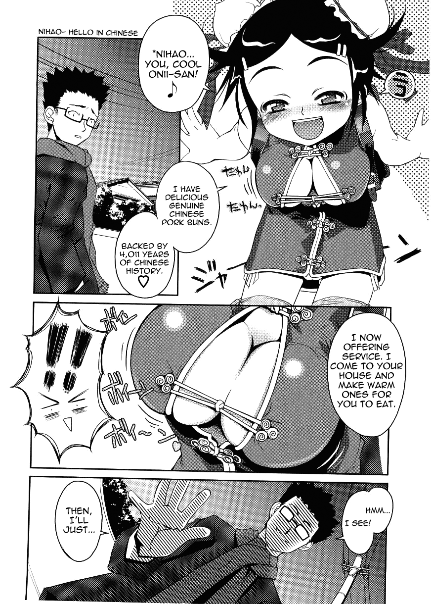 asaki-takayuki-choisuji-english-yoroshii