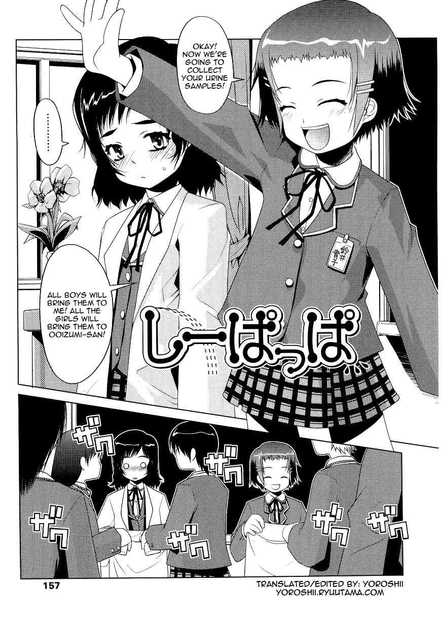 asaki-takayuki-choisuji-english-yoroshii