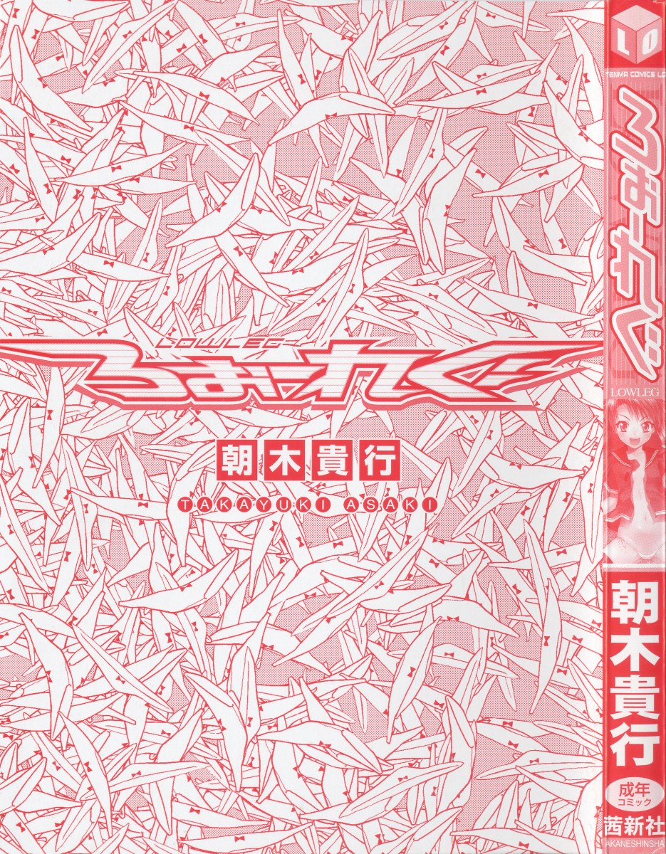 asaki-takayuki-low-leg-english-saha