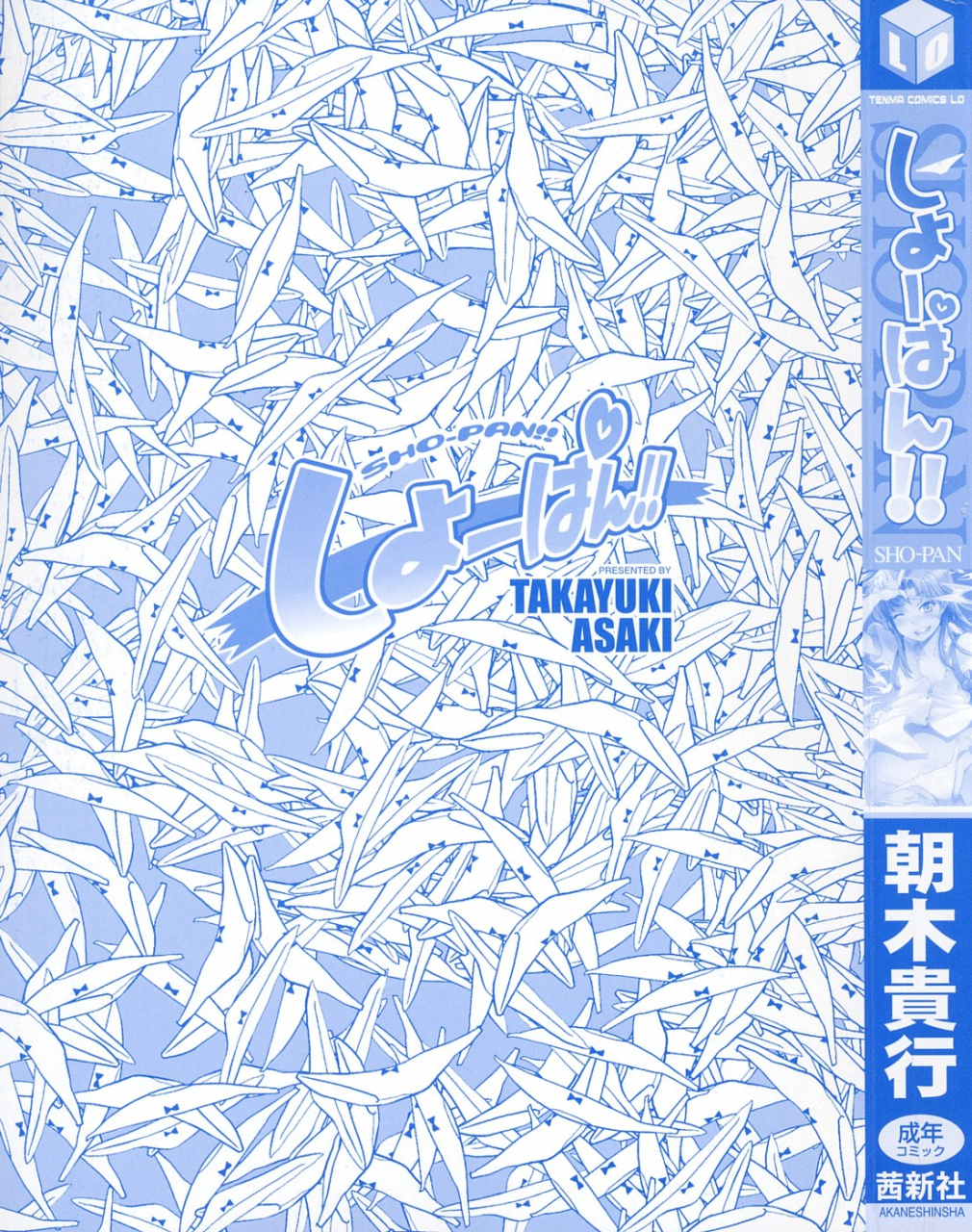 asaki-takayuki-sho-pan-ch1-9-english-saha