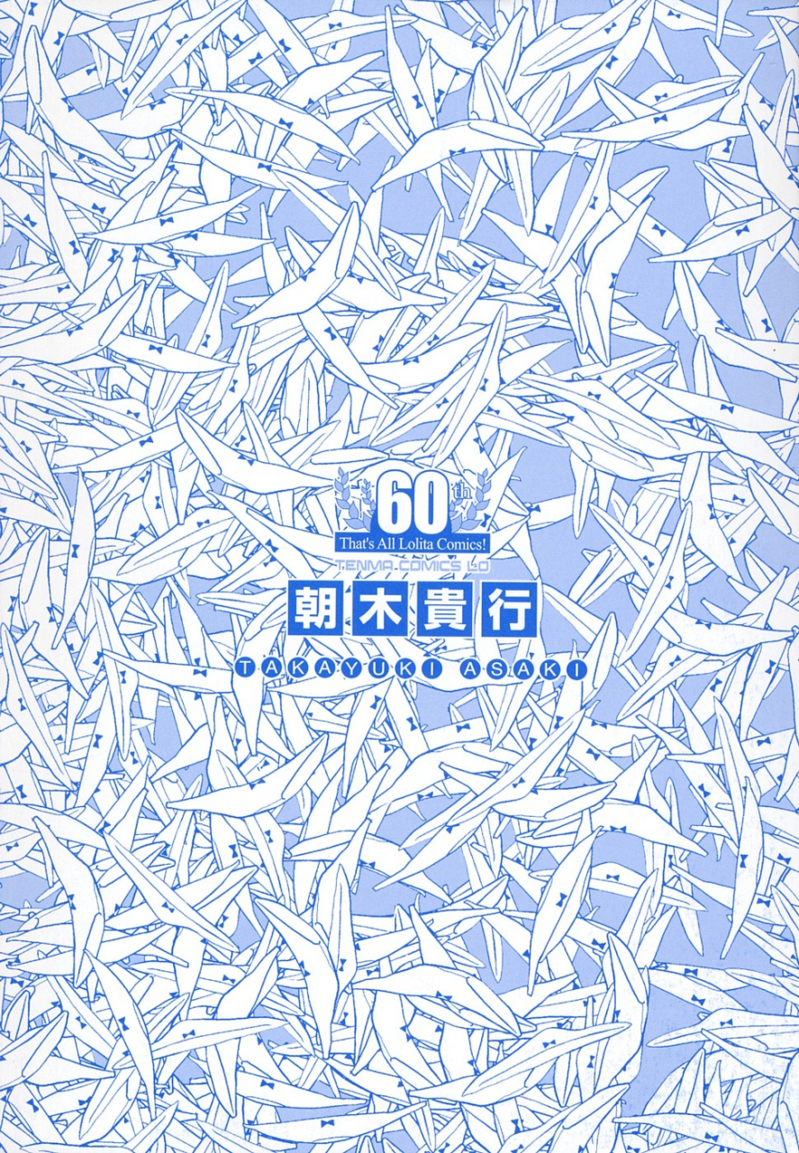 asaki-takayuki-sho-pan-english-saha