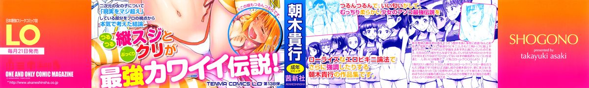 asaki-takayuki-shougono-english