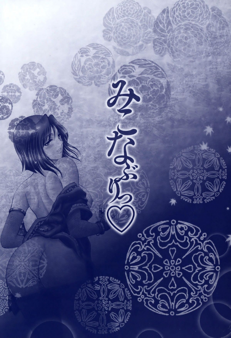 asakura-mitsuru-miko-naburi-english-biribiri