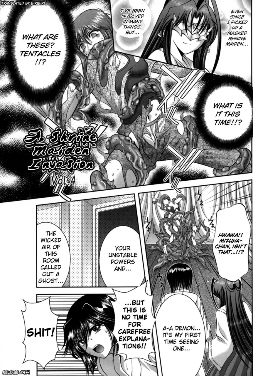 asakura-mitsuru-miko-naburi-english-biribiri