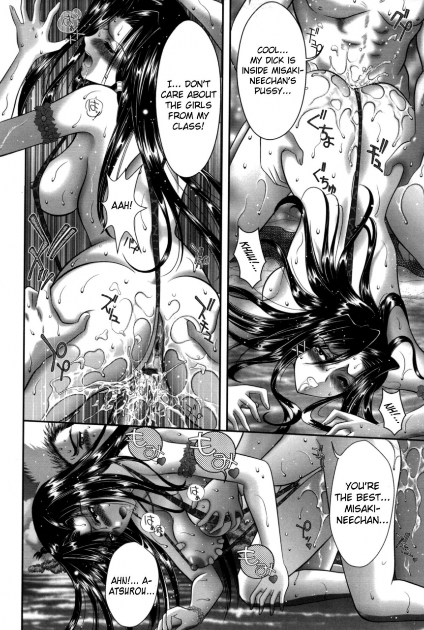 asakura-mitsuru-miko-naburi-english-biribiri