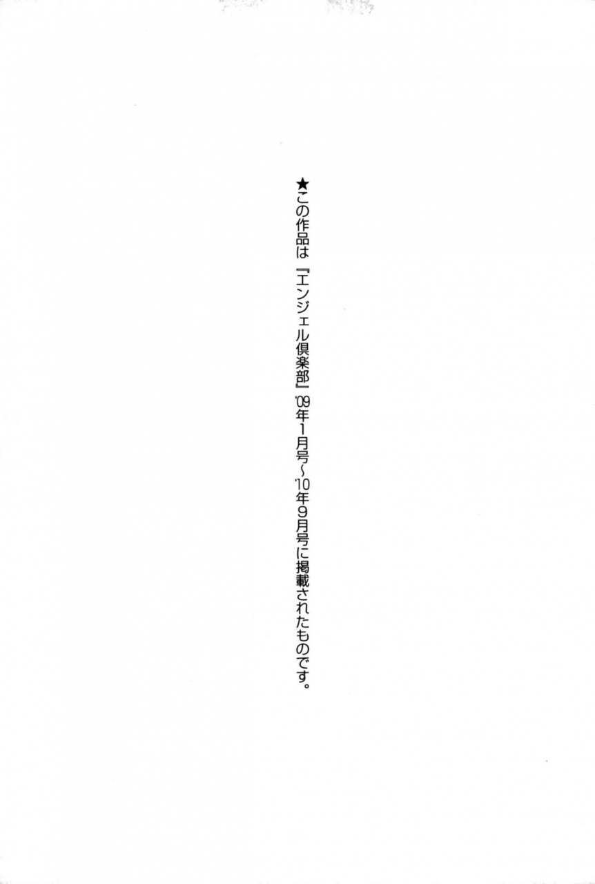 asakura-mitsuru-miko-naburi-english-biribiri